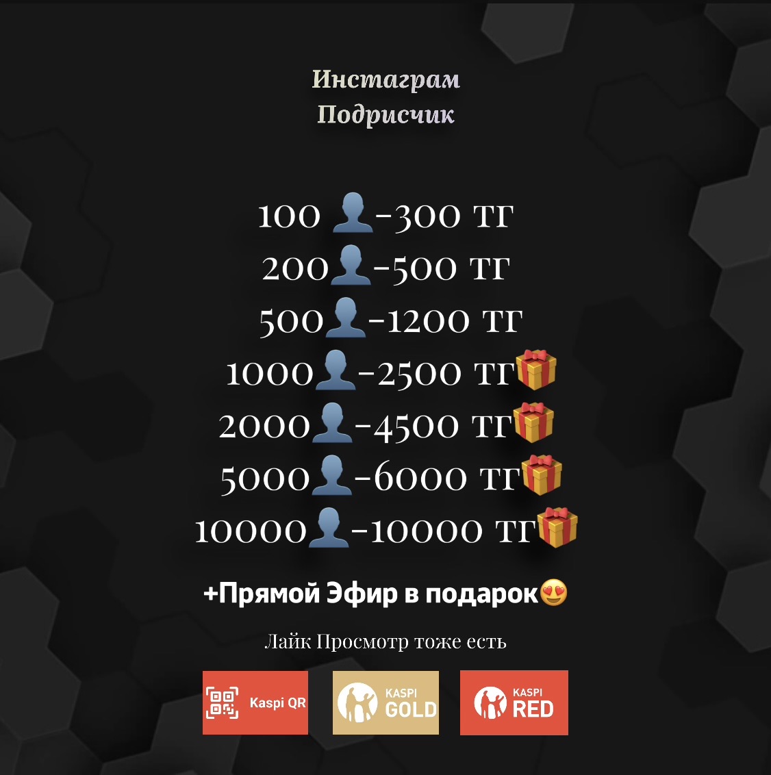 Qaza Pod Facebook ad: Для заказа пищите на Whatsa