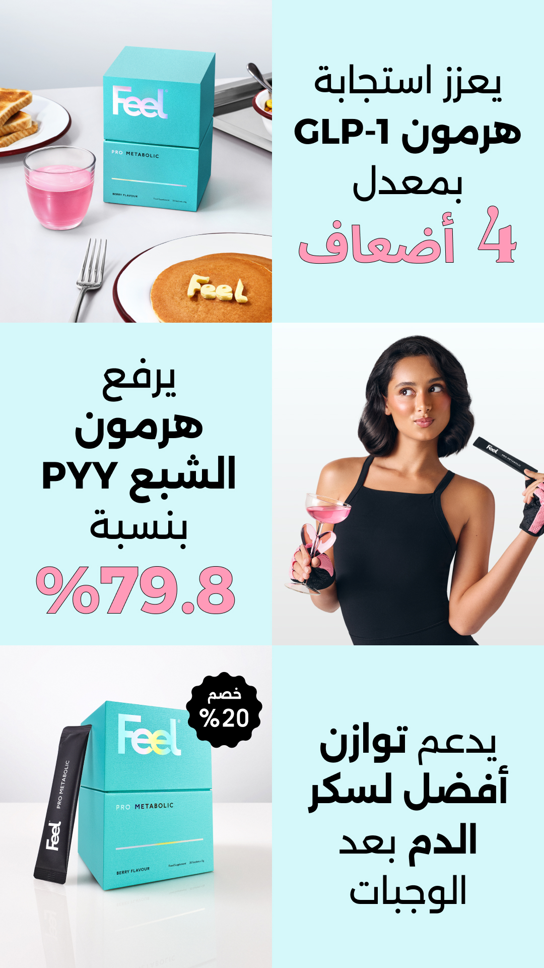Feel Facebook ad