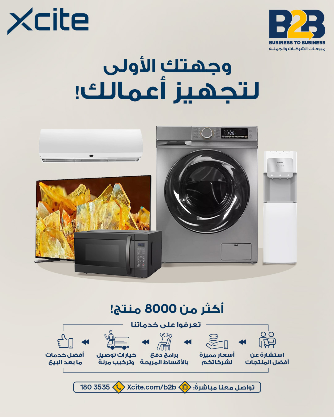 X-cite by Alghanim Electronics Facebook ad