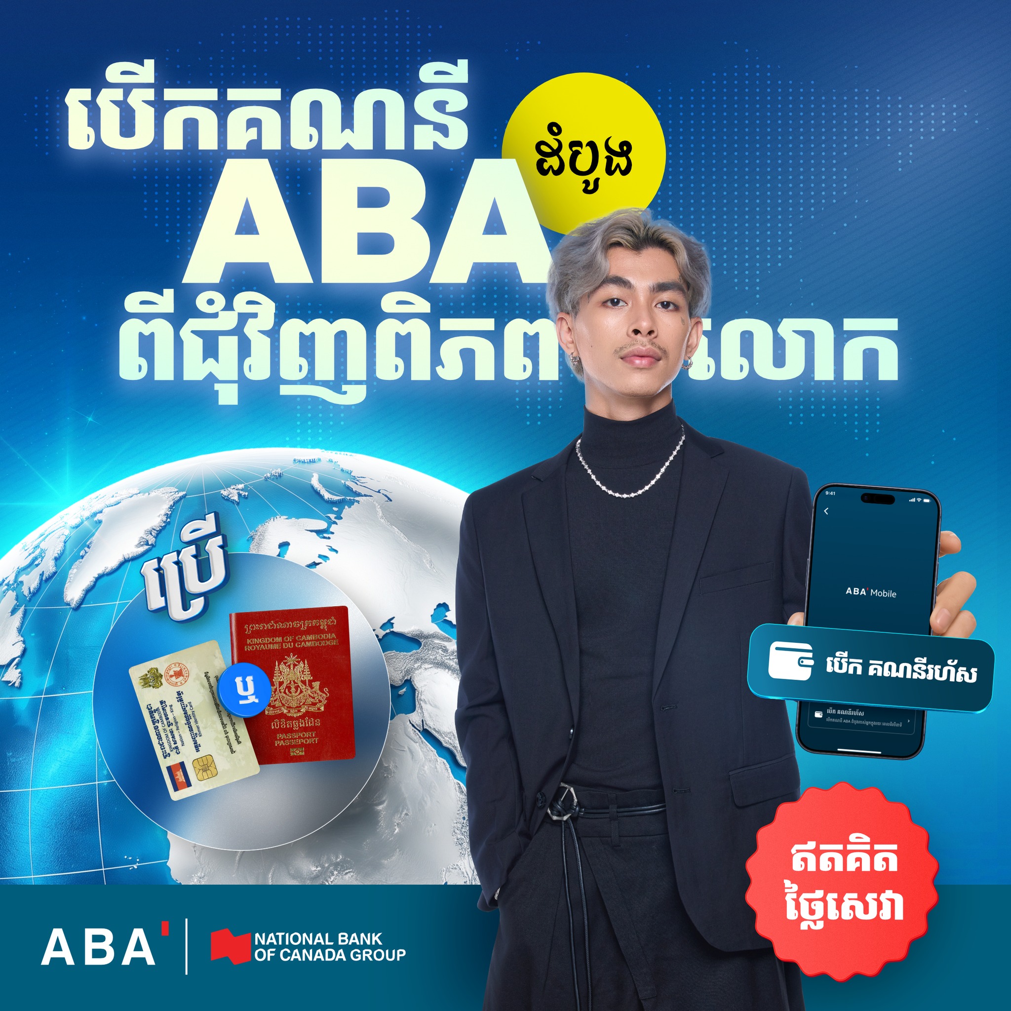 ABA Bank Facebook ad