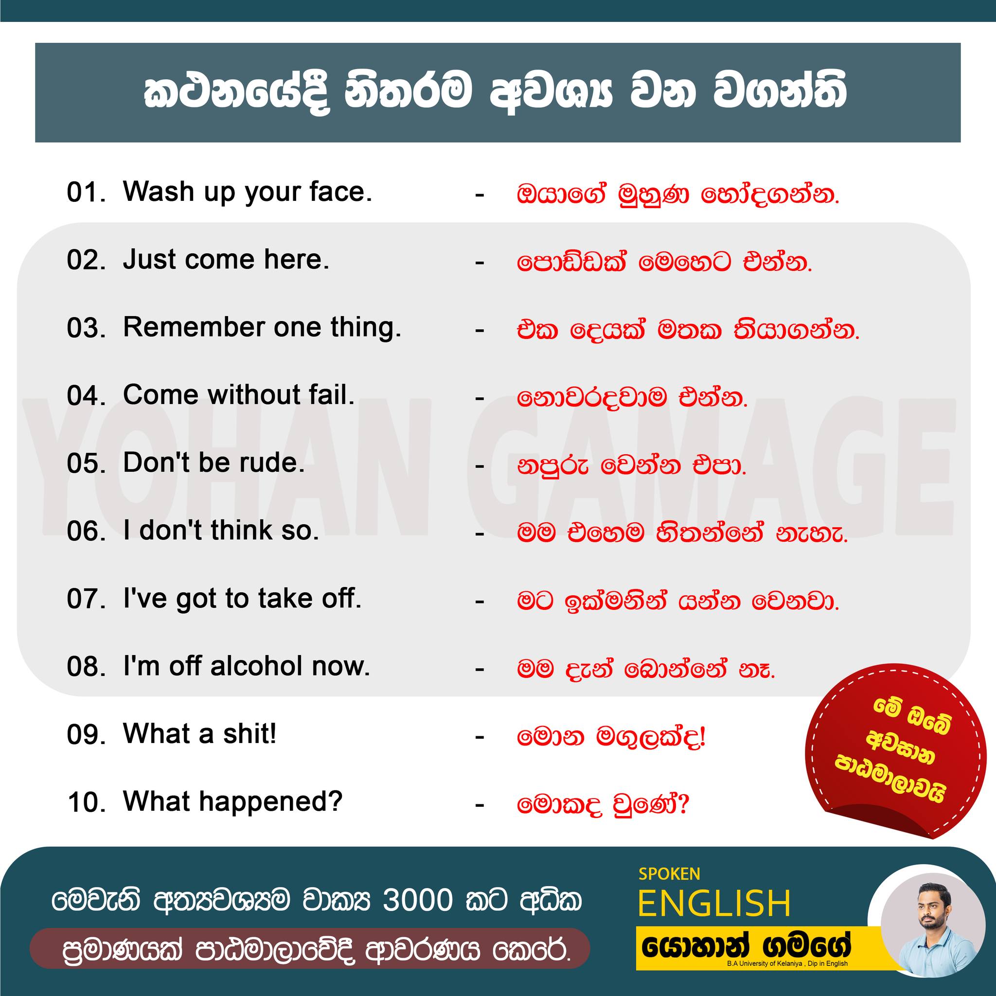 Yohan Gamage Facebook ad