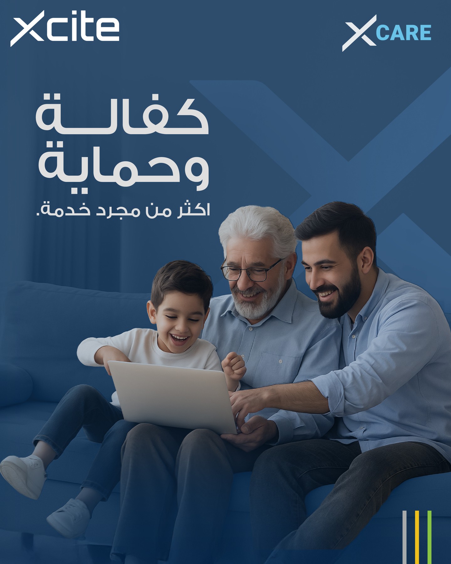 X-cite by Alghanim Electronics Facebook ad