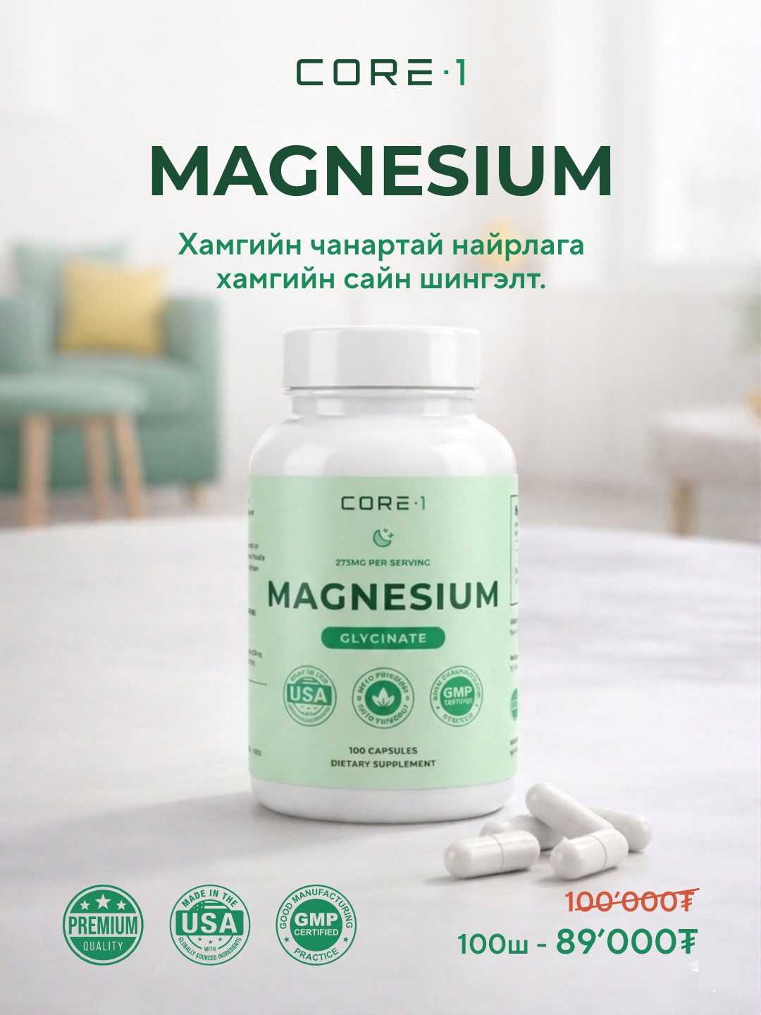 Core 1: Premium vitamin USA Facebook ad