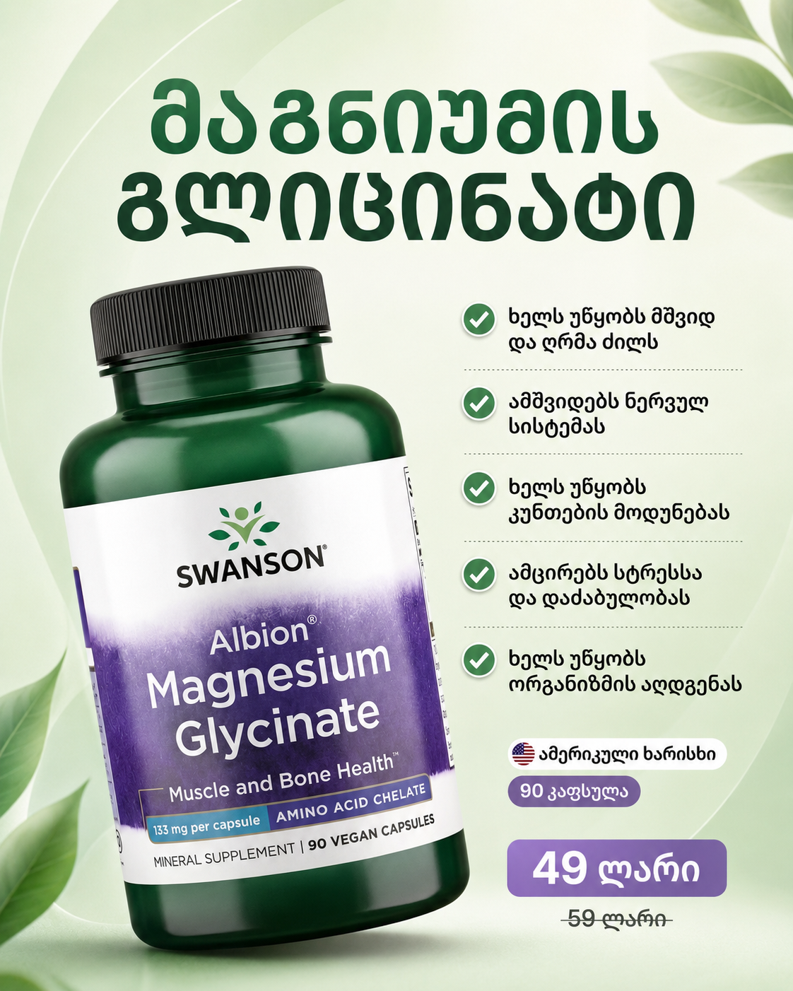 Wellness Point • ჯანმრთელობის სივრცე Facebook ad
