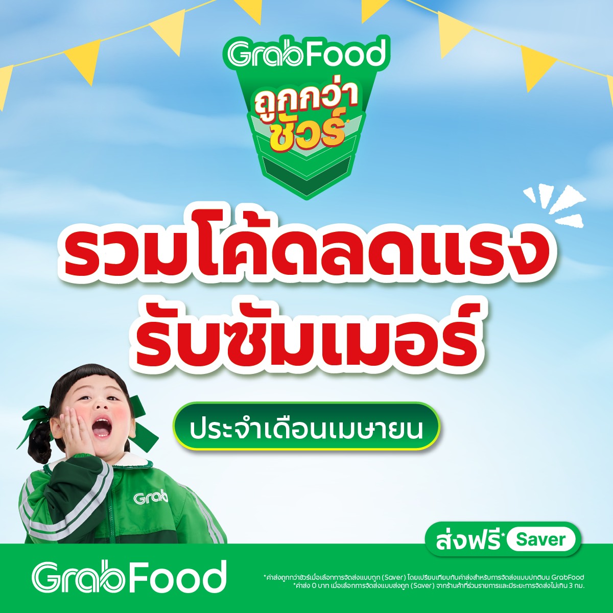 Grab Facebook ad