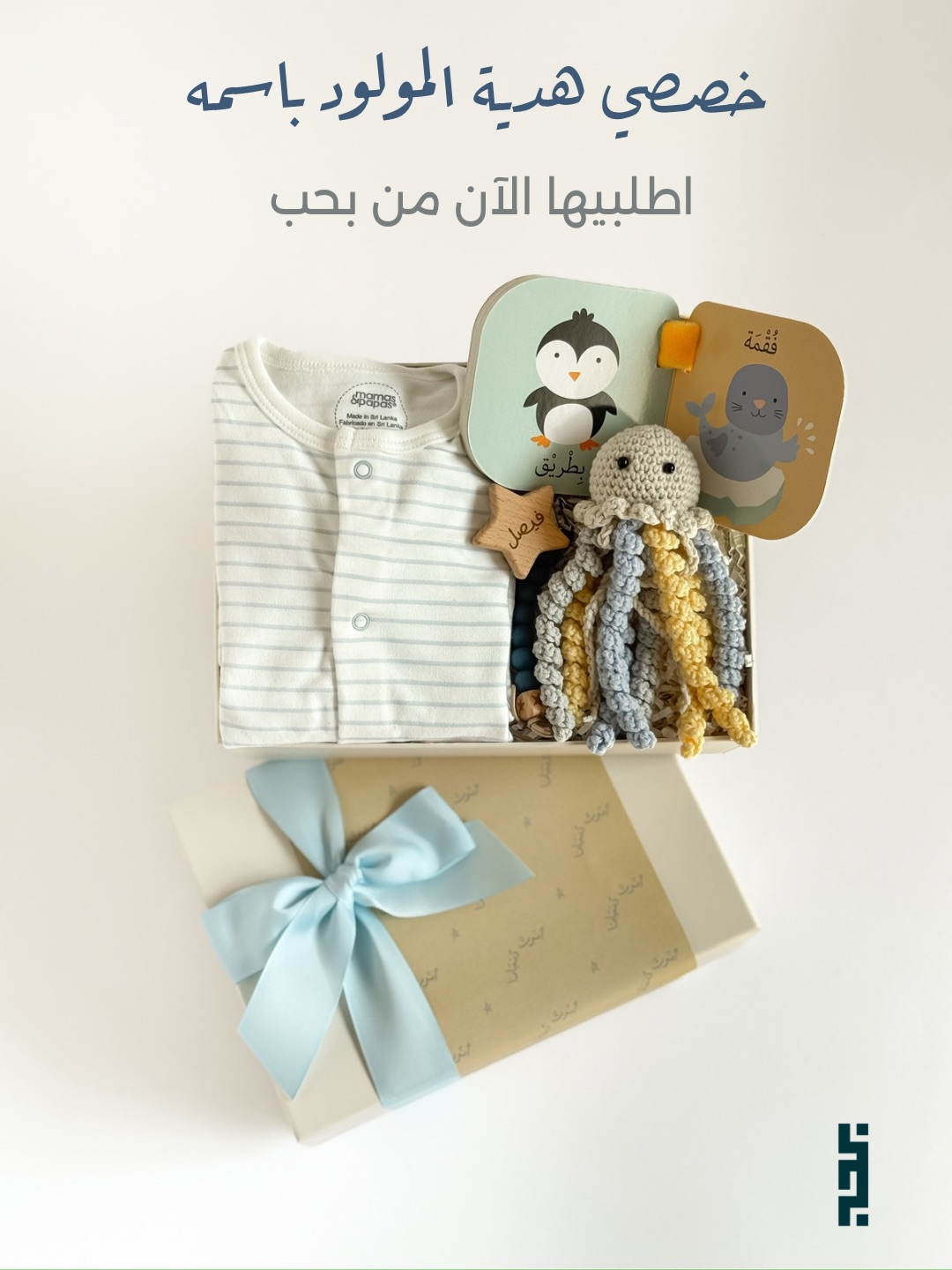 Curating With Love Gifts Facebook ad