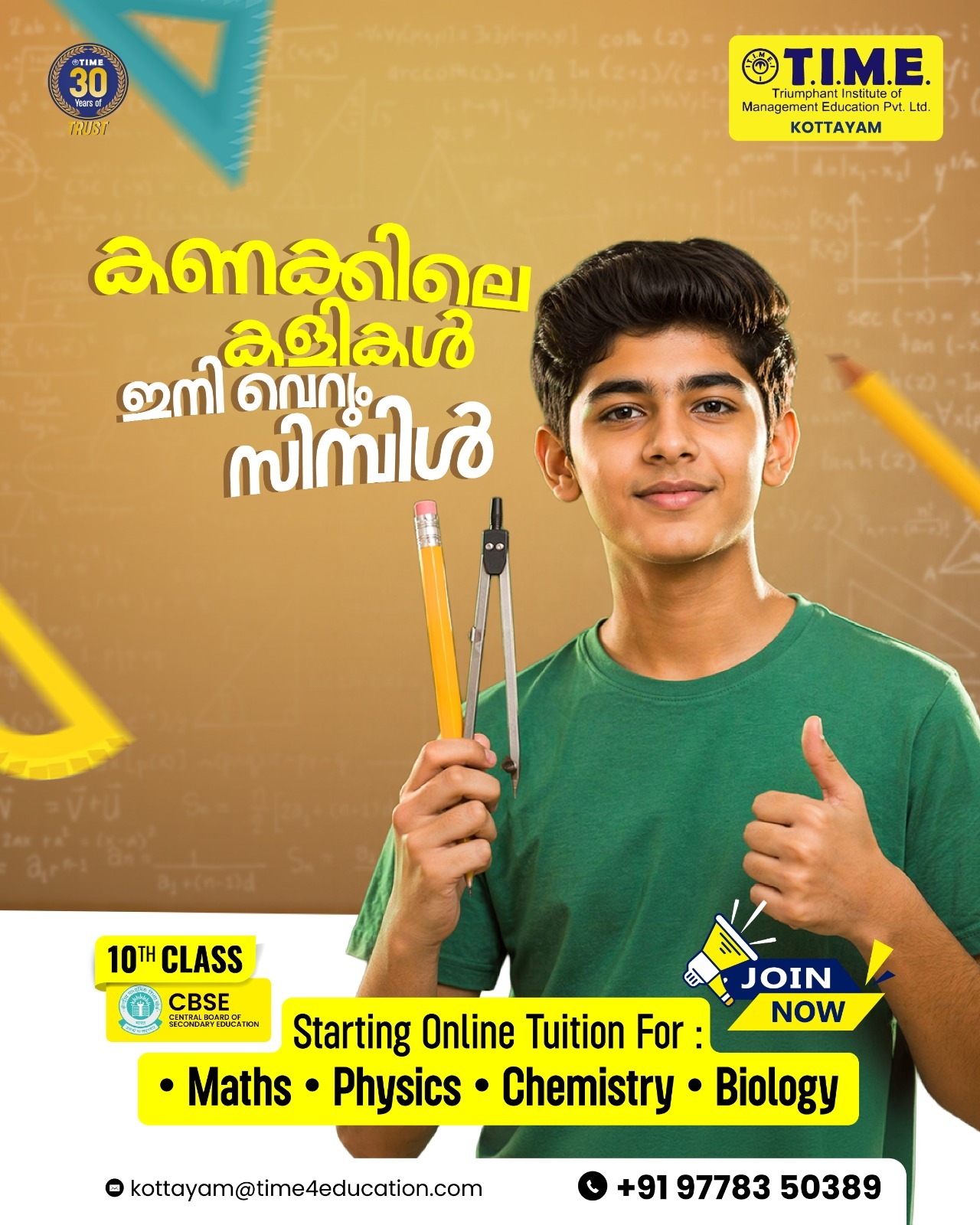 TIME Kottayam Facebook ad: Admission Started!