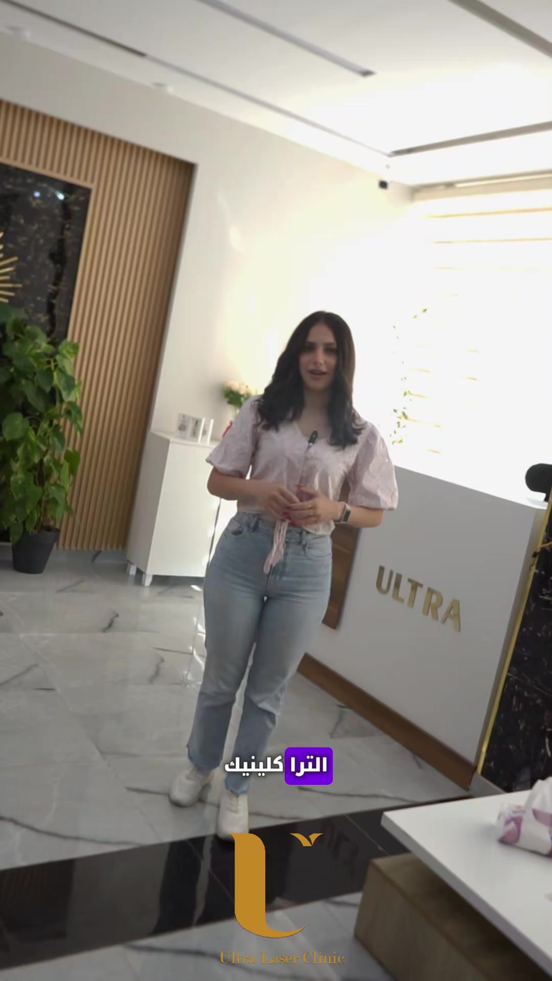 الترا ليزر كلينك Ultra Laser & Skin Care clinic Facebook ad: تعرفي معنا على العيادة الأحدث والأضخم بأقسامها العديدة…