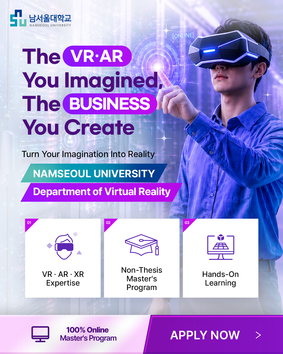 남서울대학교(Namseoul University) Facebook ad: APPLY NOW