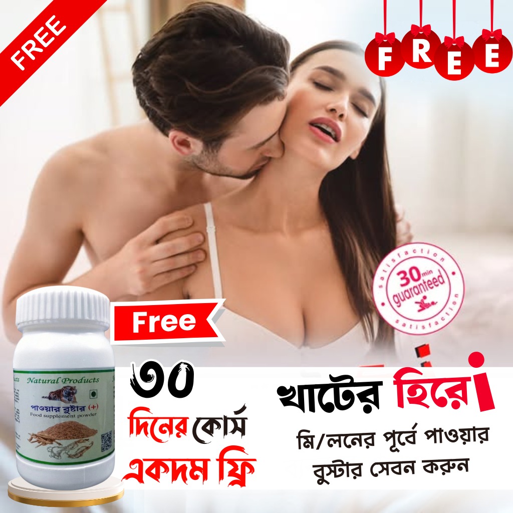 Nirma BD Facebook ad