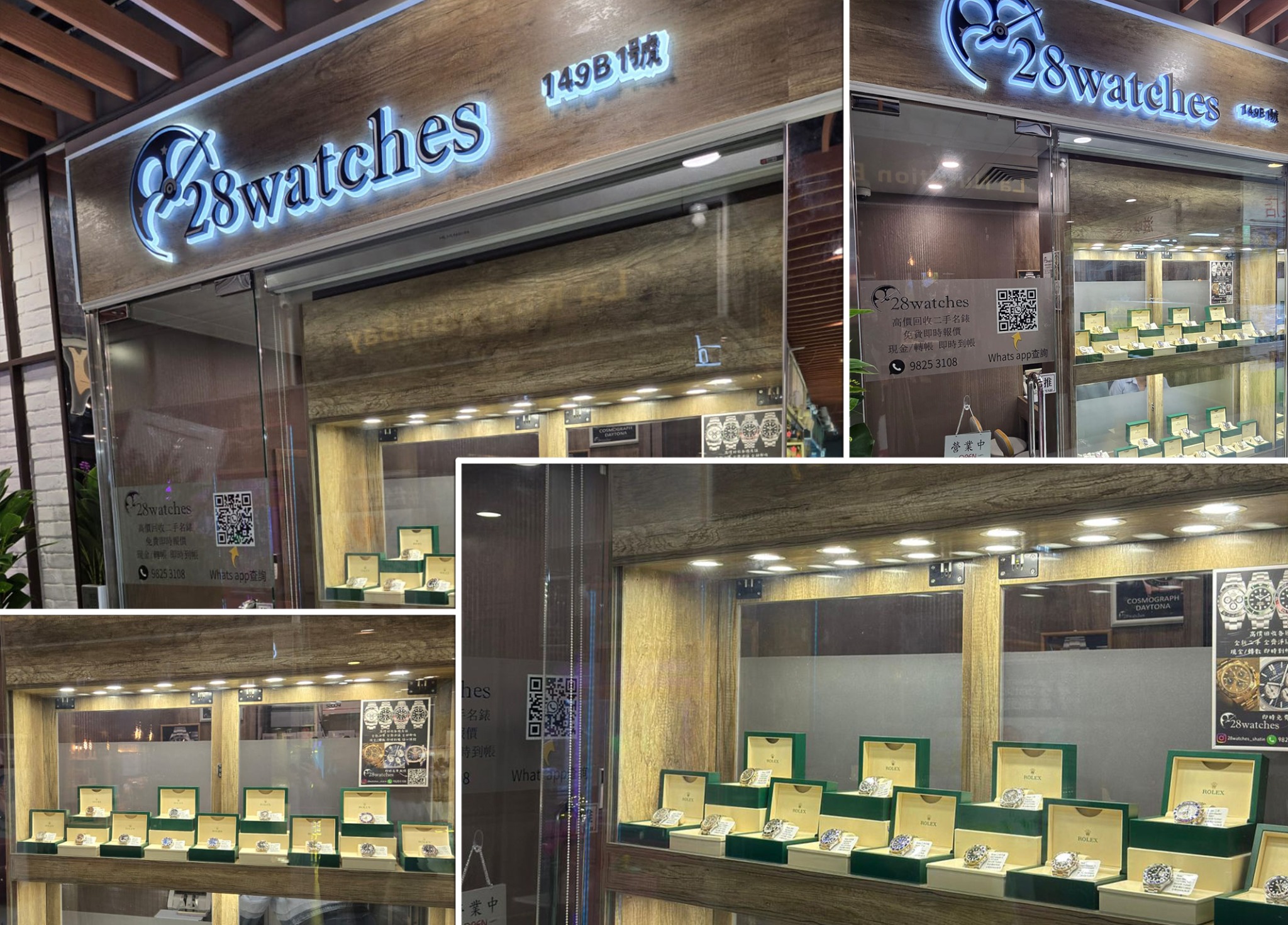 28 Watches Shatin Facebook ad: 沙田分店 | 28watches 易發時計