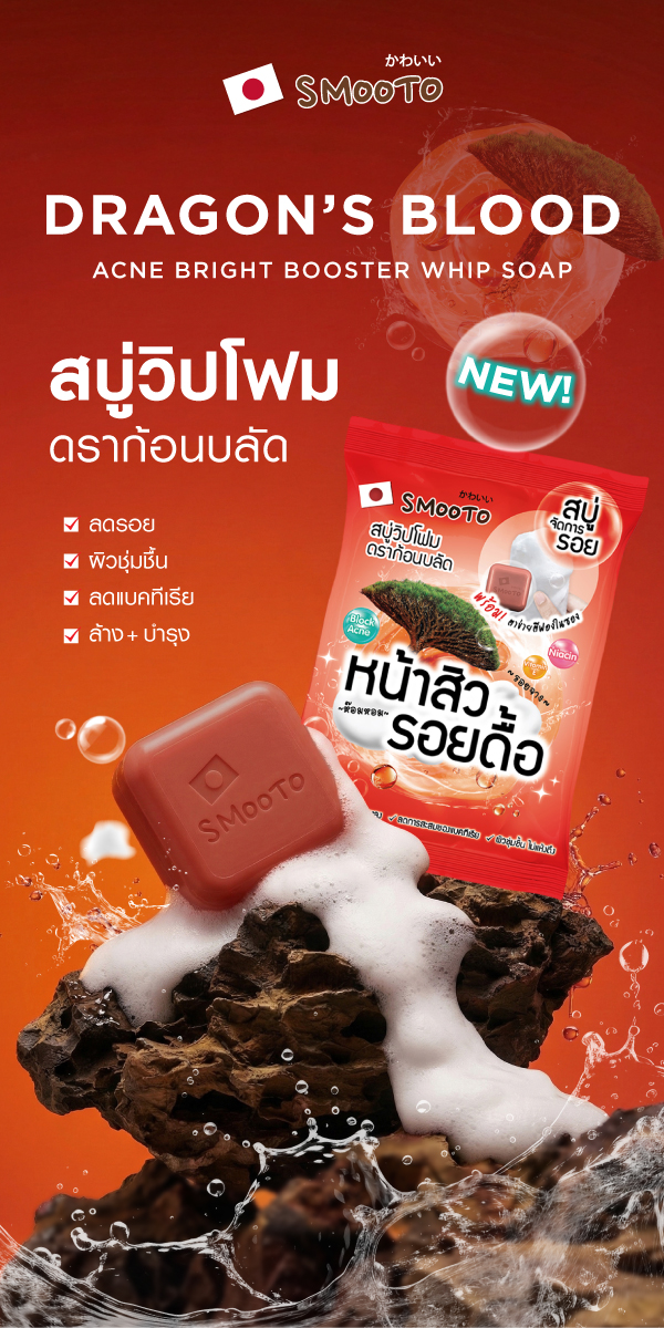 Smooto Japan Facebook ad