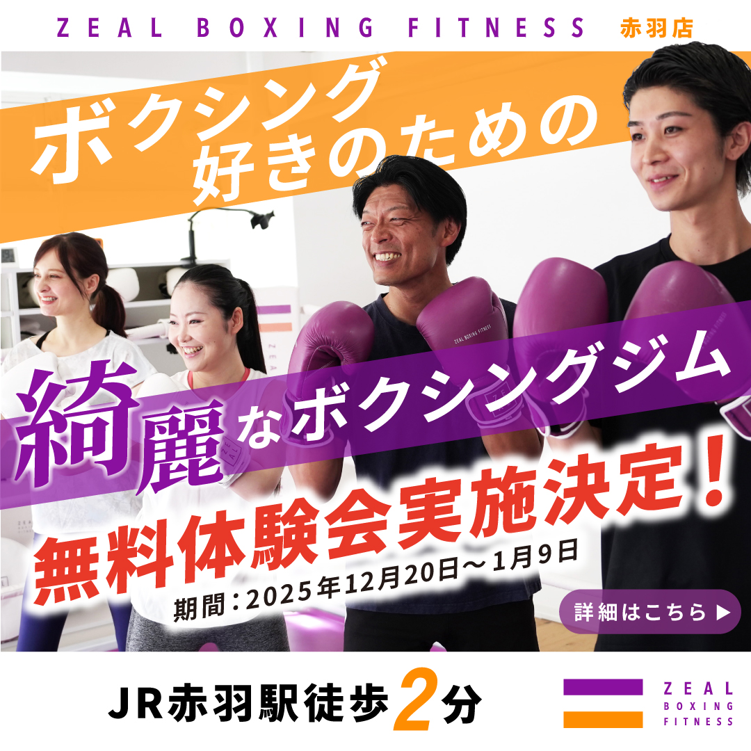 ZEAL Boxing Fitness Facebook ad