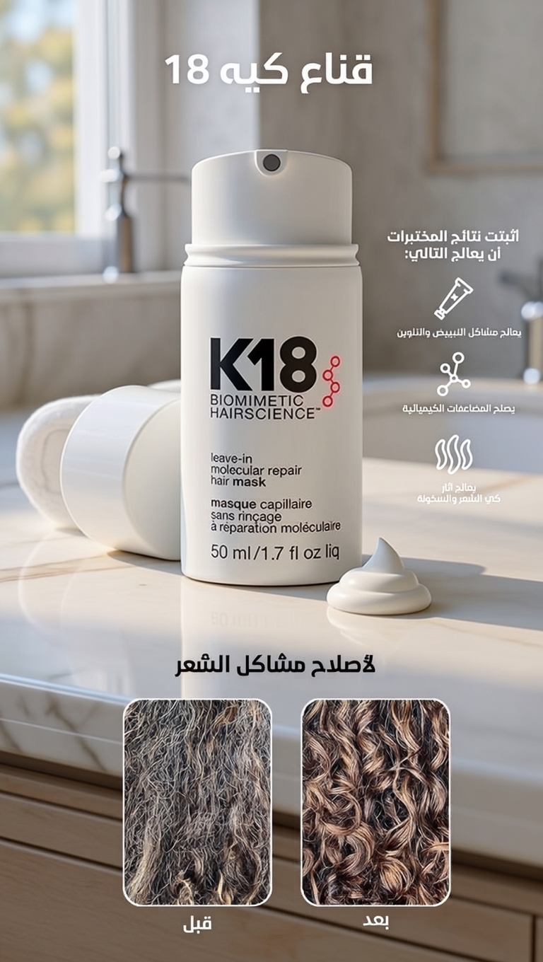 Egypt Cosmetics Facebook ad: اطلبيه بخصم 25 في الميه