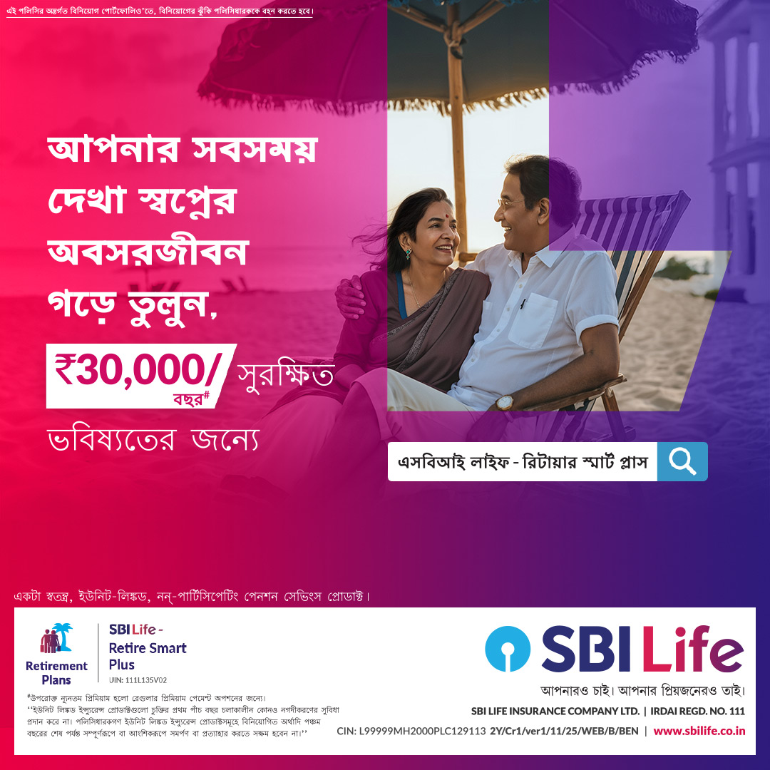 SBI Life Insurance Facebook ad