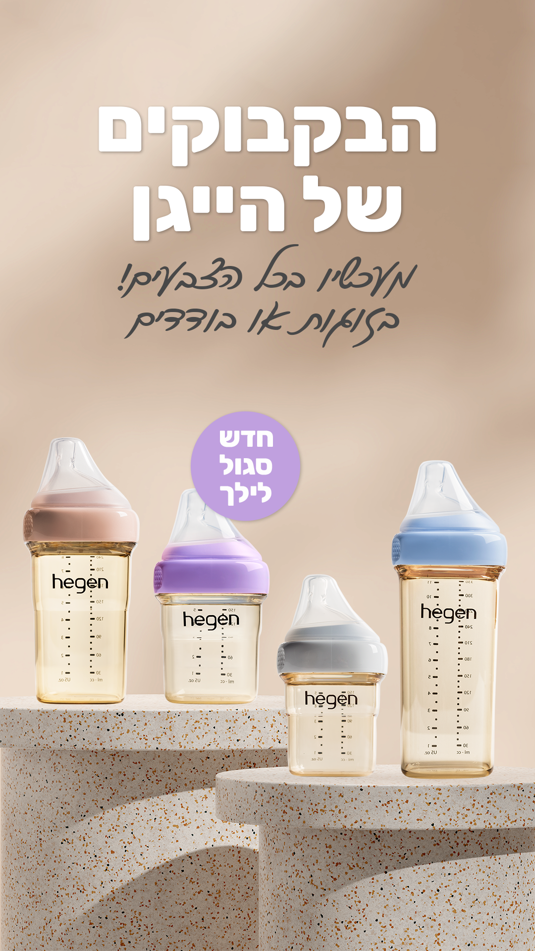 הֶגֶן ישראל - Hegen israel Facebook ad from Dec 26, 2024