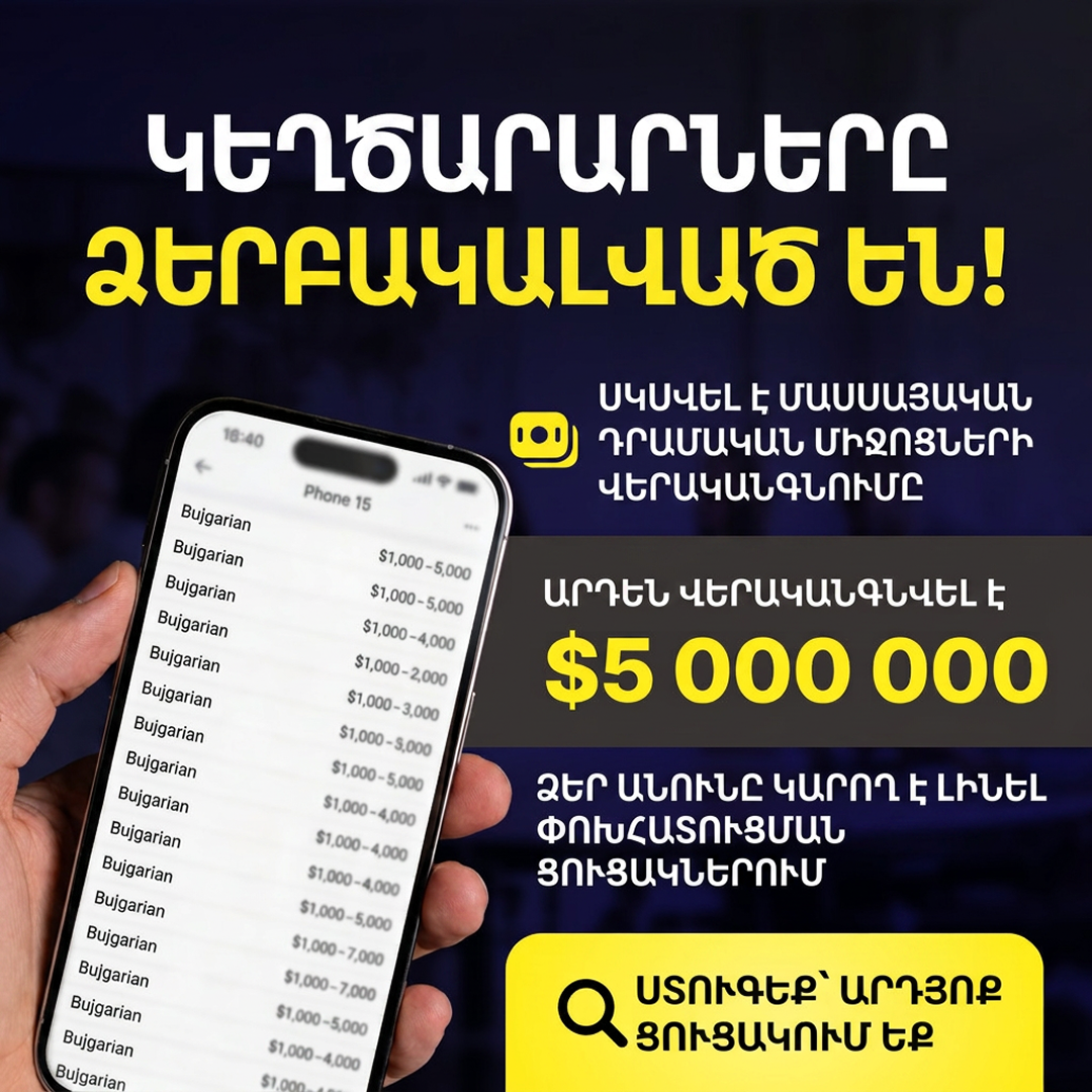 Giang Lễ Facebook ad: Բրոքերի կամ հարթակի հետ խնդիրնե՞ր ունեք։