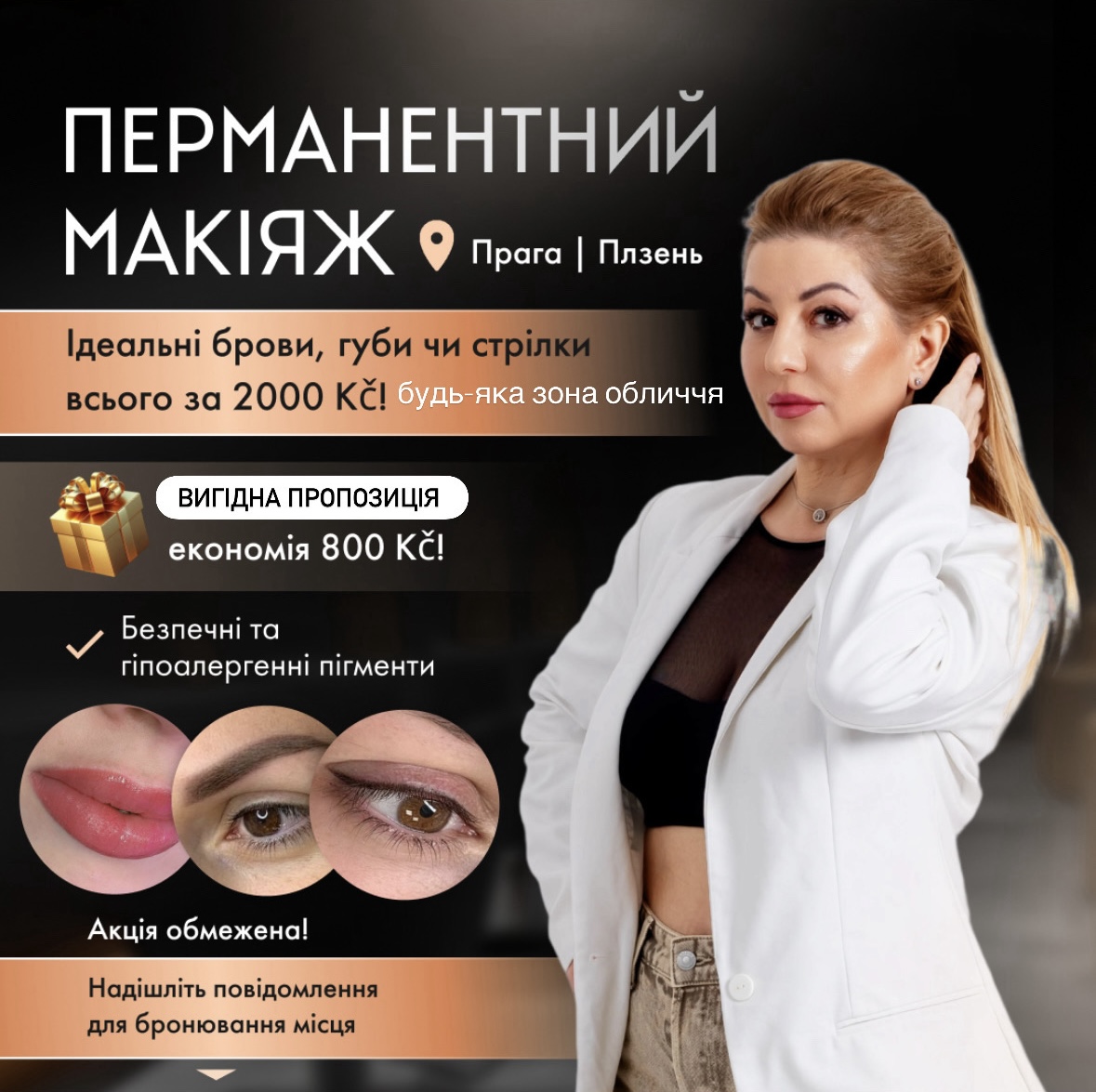 Permanent Make-up Facebook ad