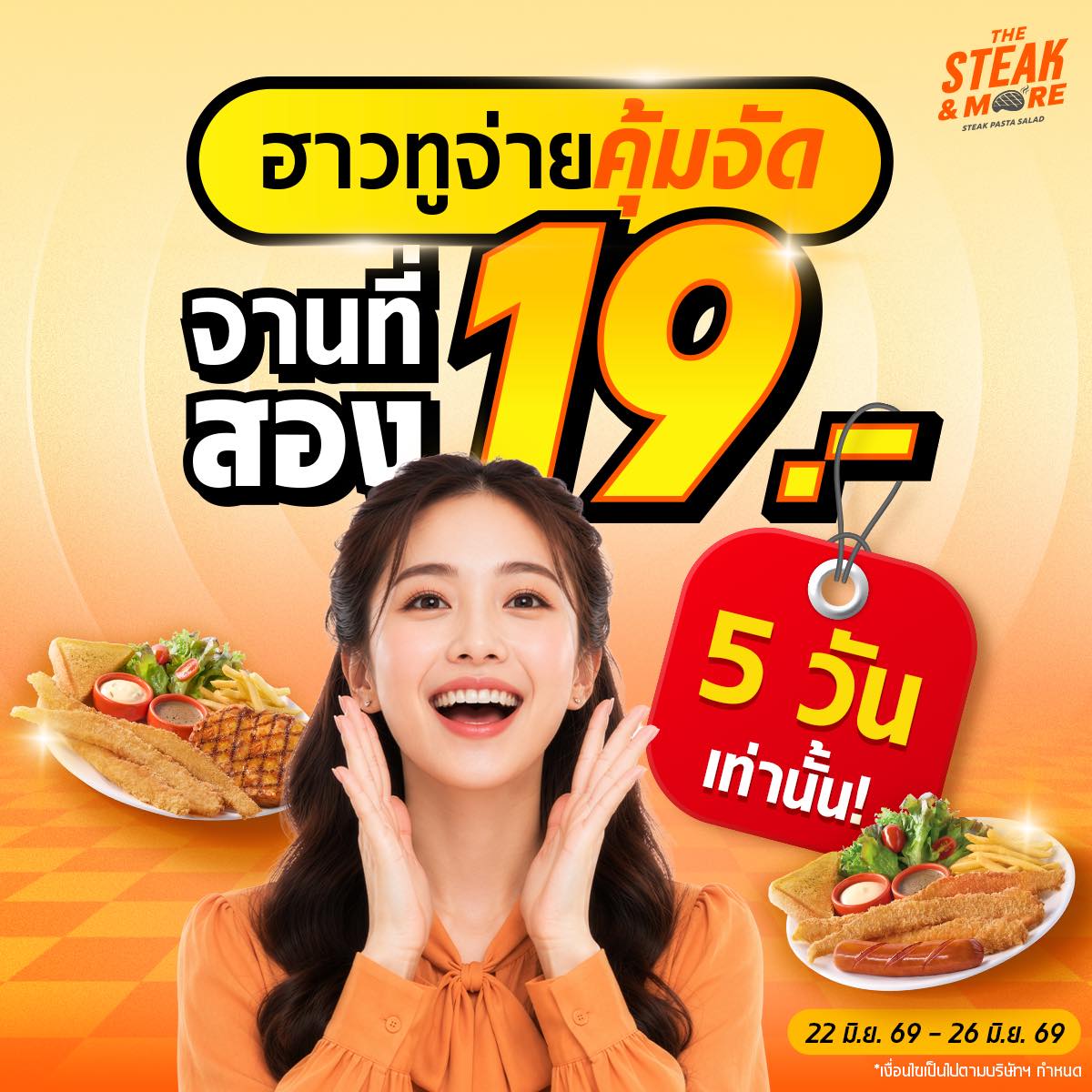 กินกับพีท - Lifestyle Facebook ad: รู้ไว้ไม่งง! โปรแรงๆ แบบนี้ไม่รู้ไม่ได้ ฟิชลองงง…