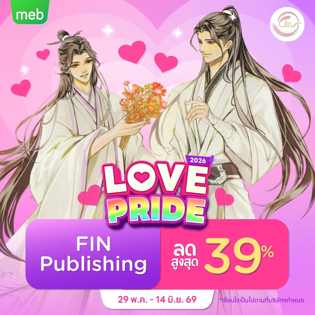 meb - mobile e-books Facebook ad