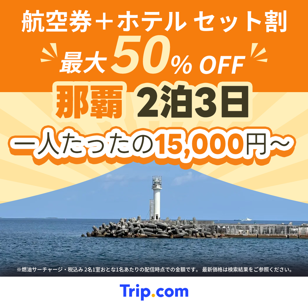 Trip.com Facebook ad
