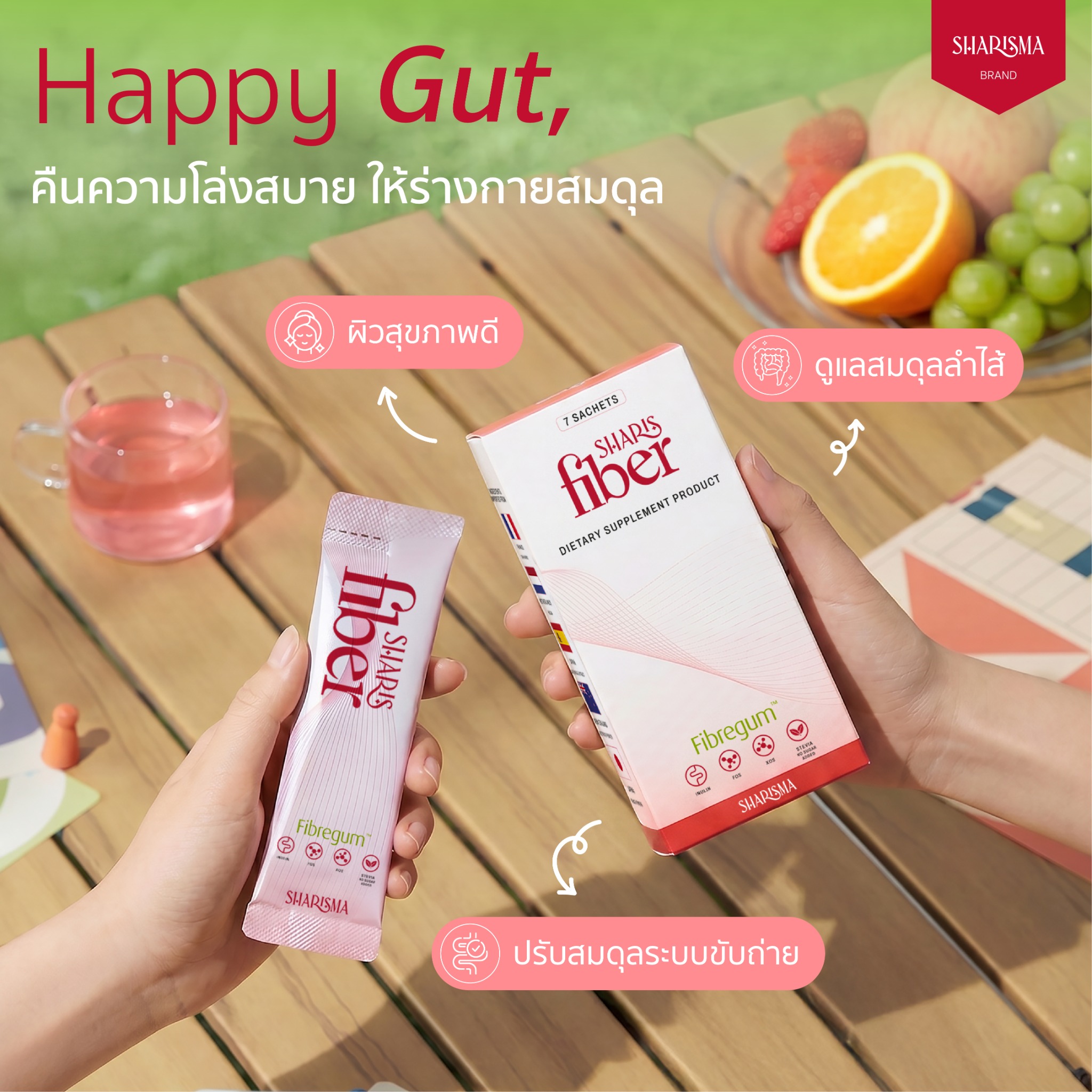 Sharisma Group Facebook ad: ยิ่งช้อป ยิ่งคุ้ม! รับของแถมสุดพิเศษ