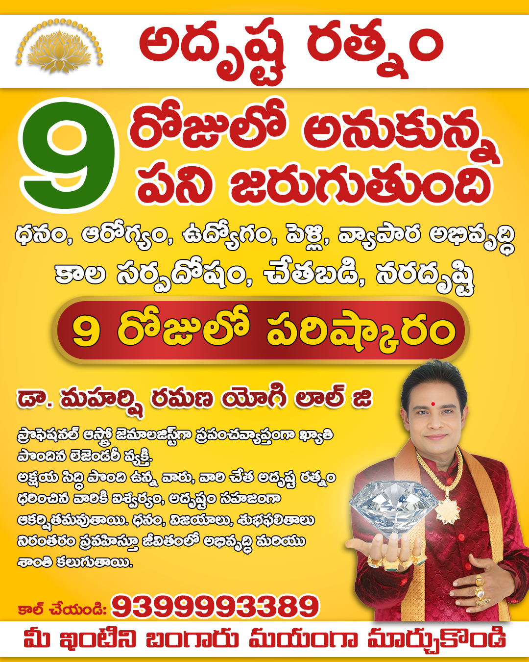 Adrusta Ratnam Facebook ad: Get ready to uncover hidden truths about yourself…