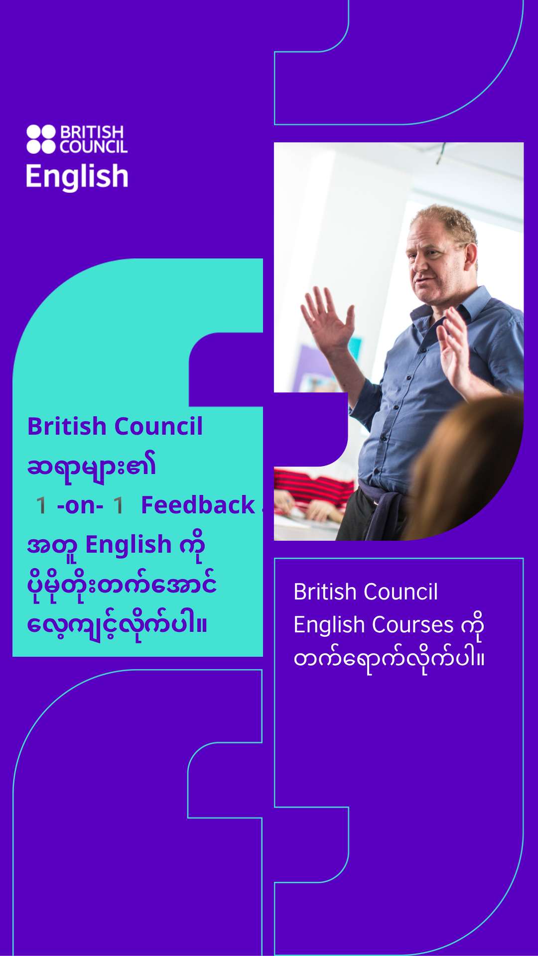 British Council Myanmar Facebook ad
