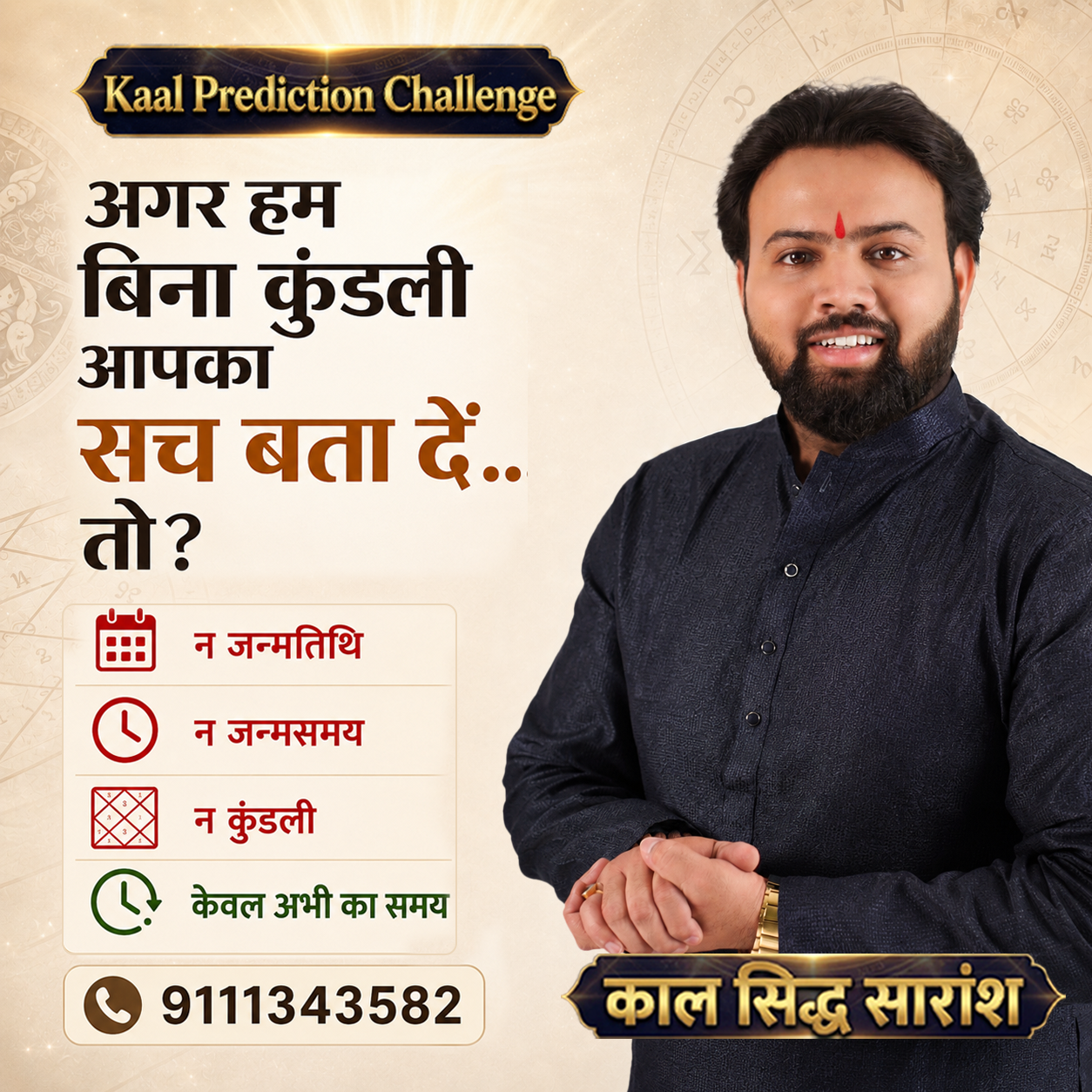 Astro Saransh Facebook ad