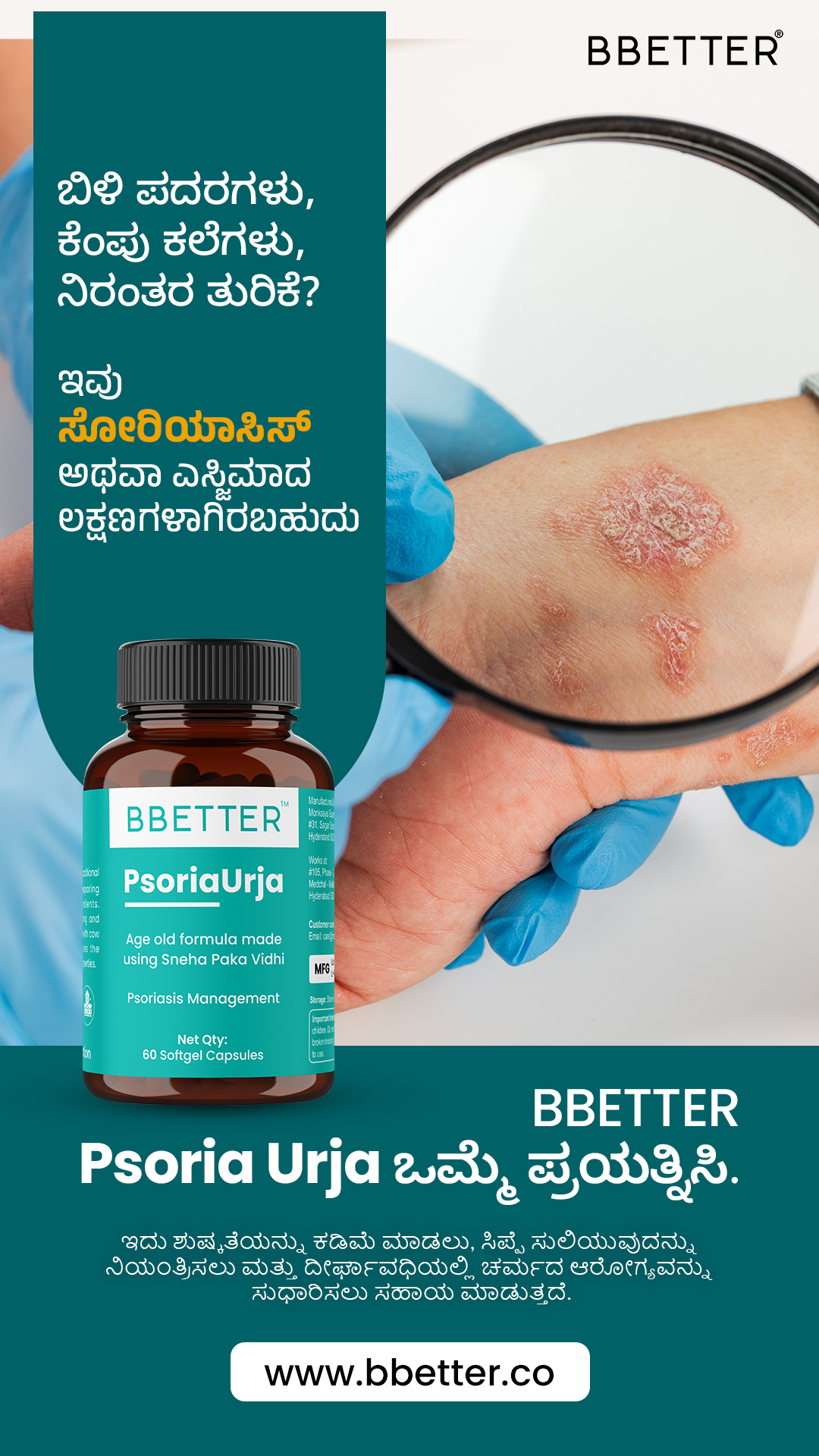 Bbetter Skin Health Kannada  Facebook ad