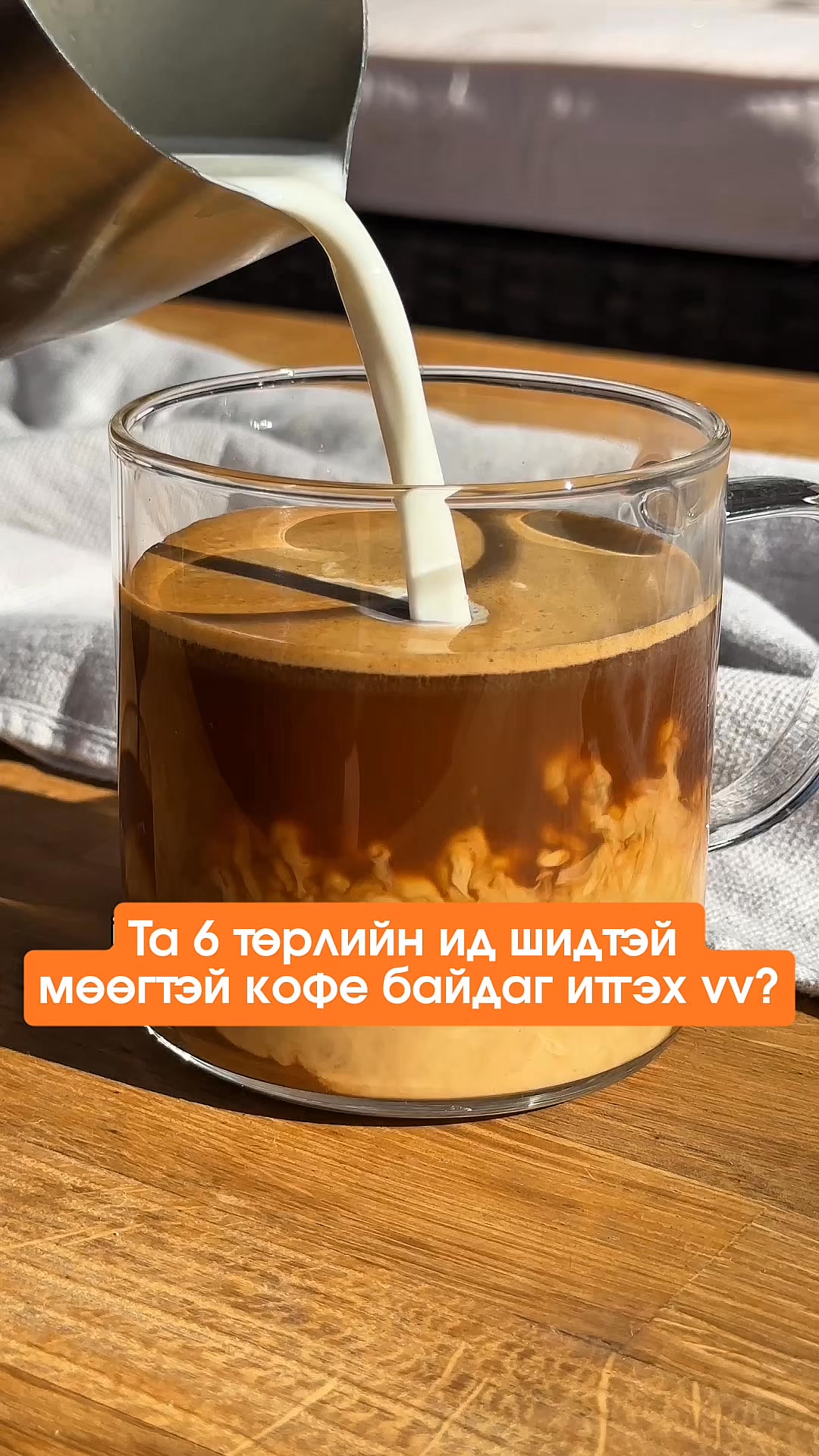 Ryze Mongolia Superfood Facebook ad: Мөөгтэй кофе туршиж үзэх бол