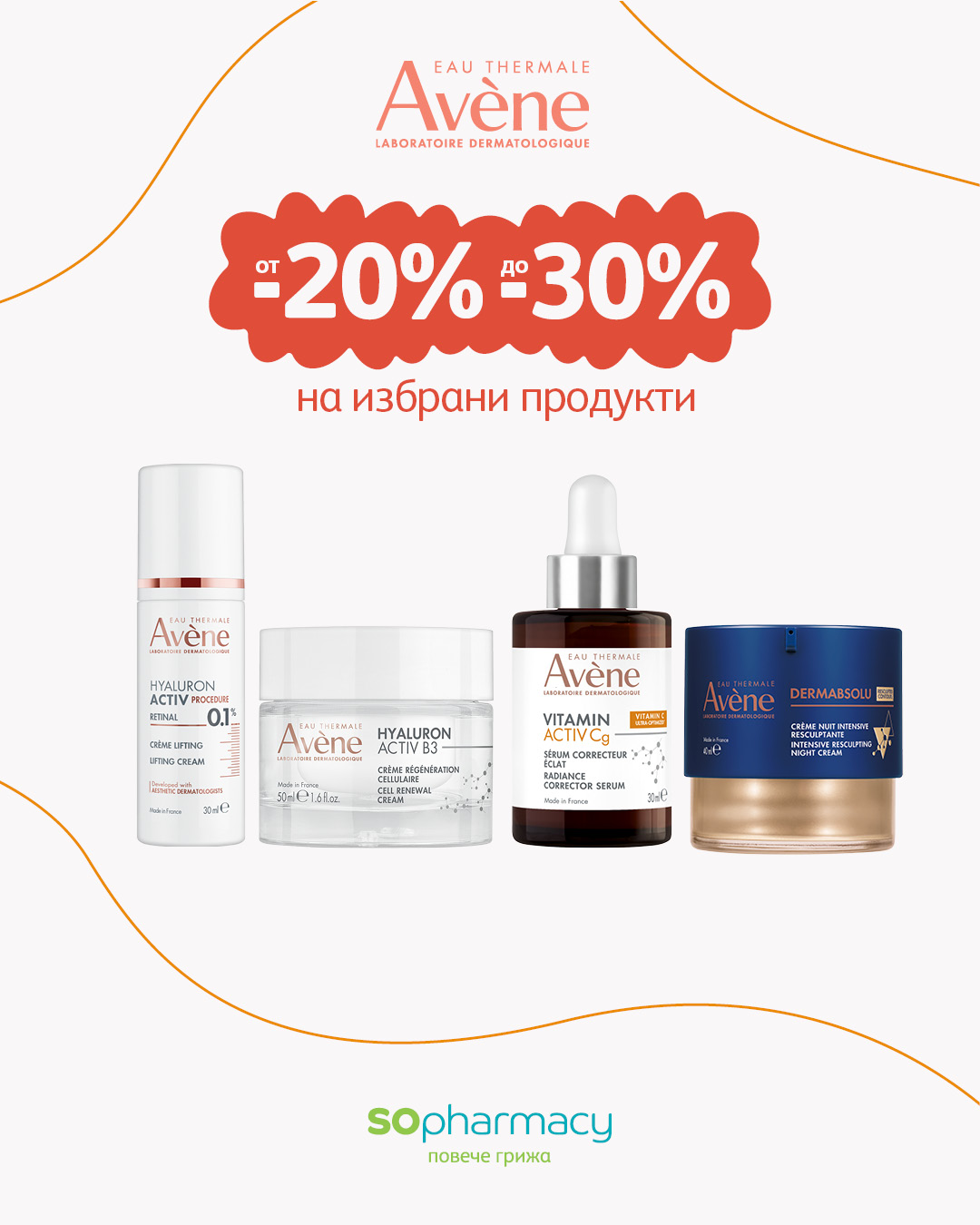 Аптеки SOpharmacy Facebook ad