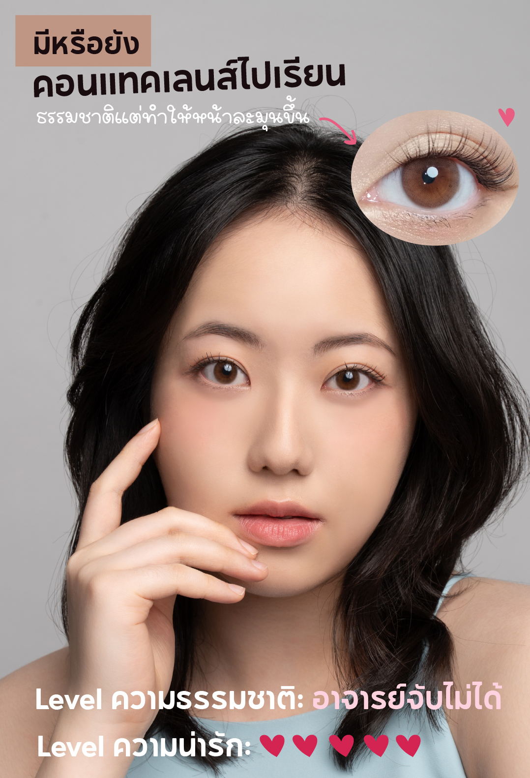 Jolly Blink Contact Lens Facebook ad