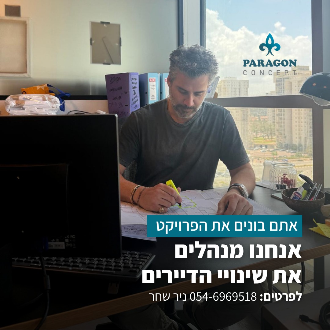שינוי דיירים - Paragon Facebook ad: לקבלת פתרון מותאם >> השאירו פרטים