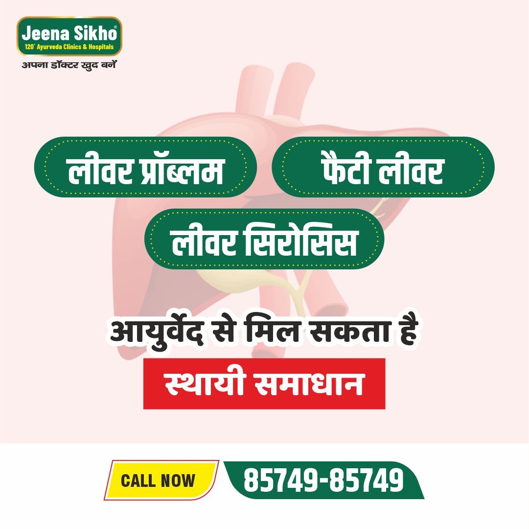 HIIMS - Hospital & Institute of Integrated Medical Sciences Delhi Facebook ad