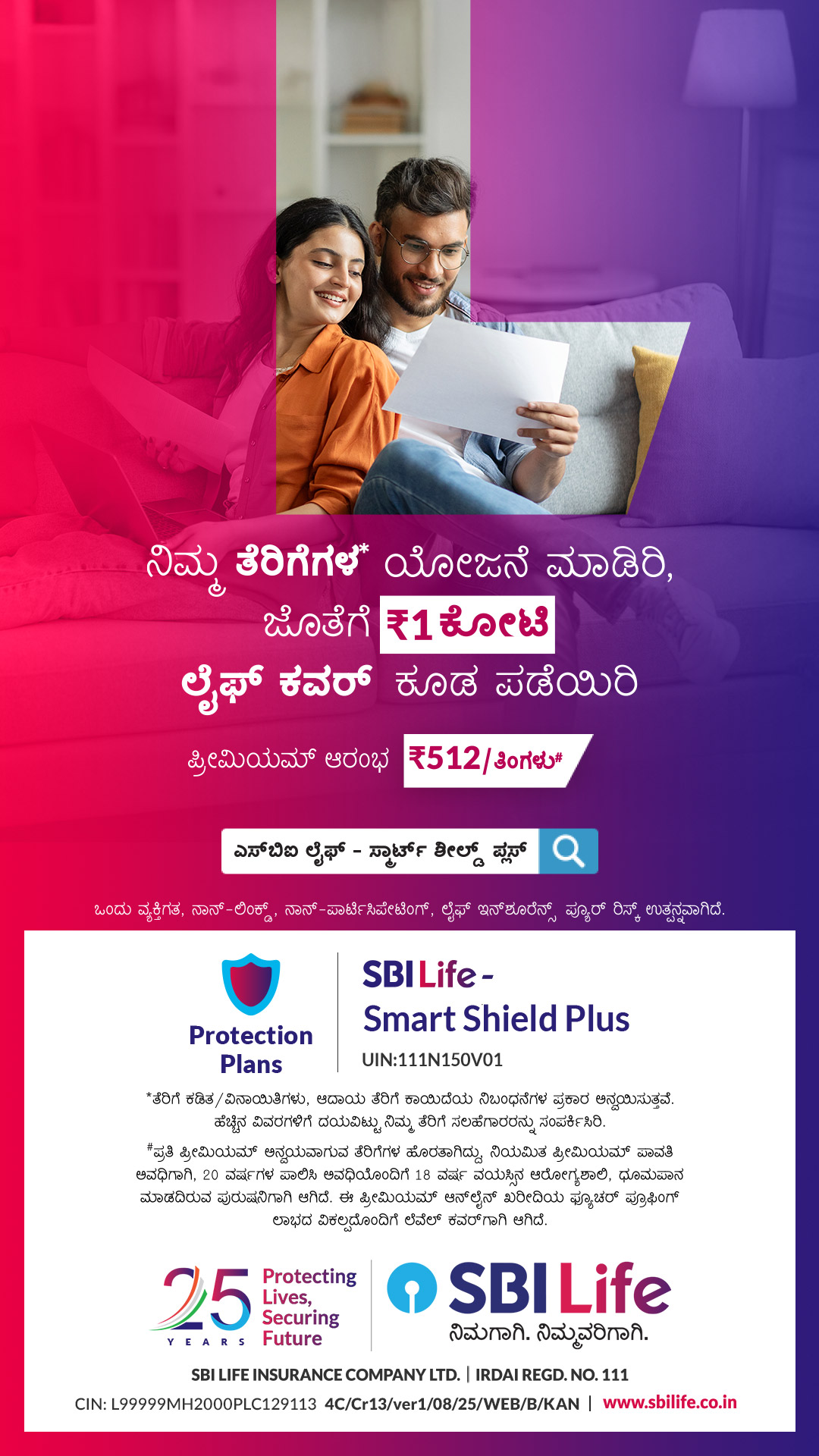 SBI Life Insurance Facebook ad