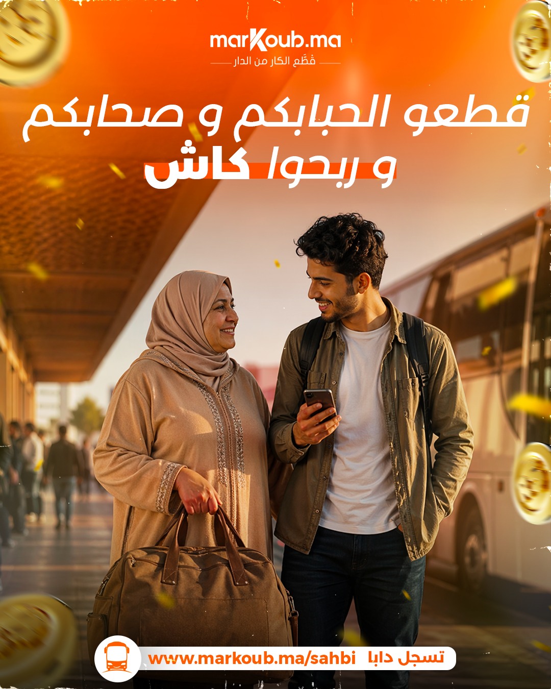 markoub.ma Facebook ad: مع مركوب صاحبي