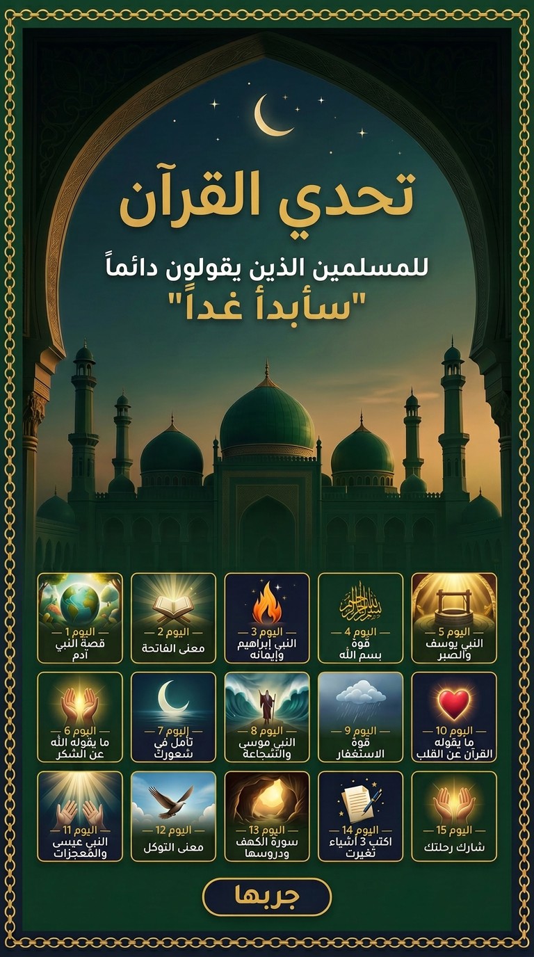 Advice from Imam Ibrahim Facebook ad