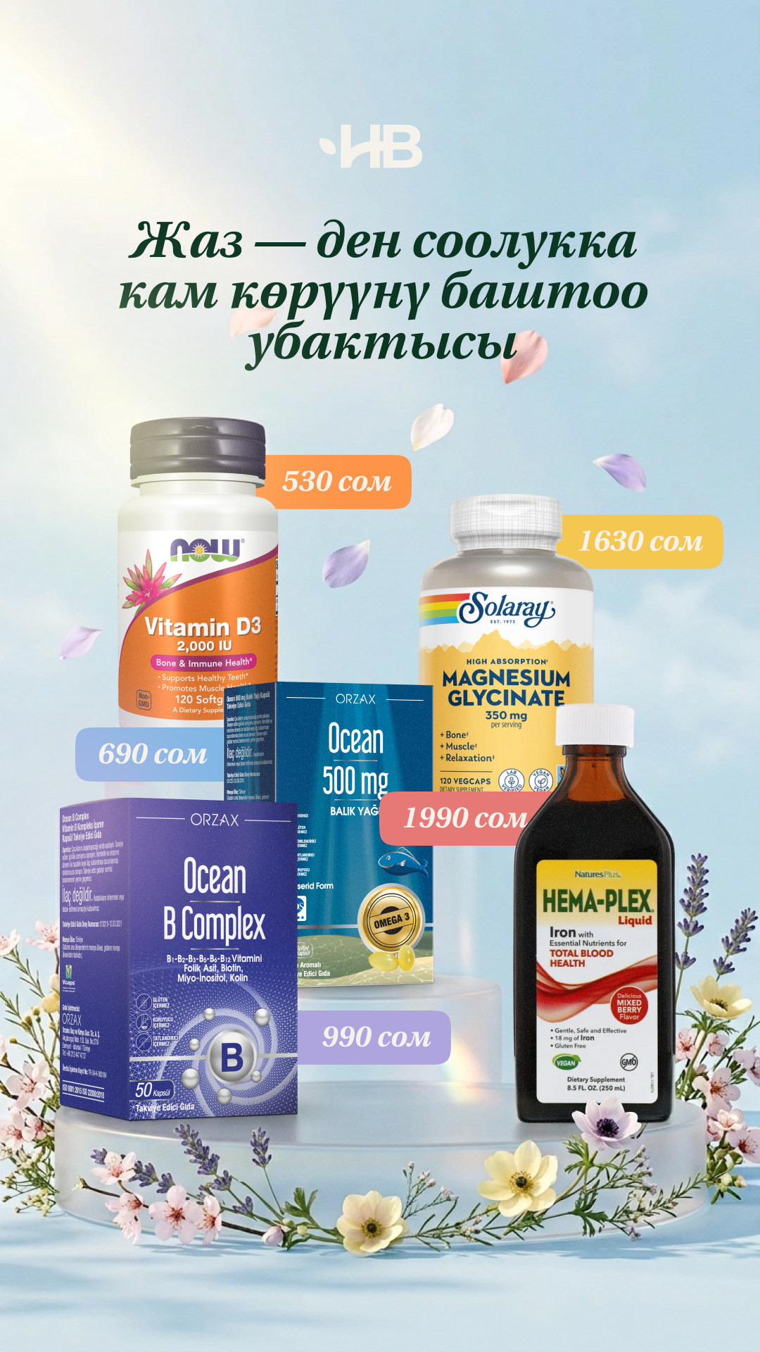 Health Beauty Facebook ad: Жаз - ден соолукка кам көрүүнү баштоо убактысы