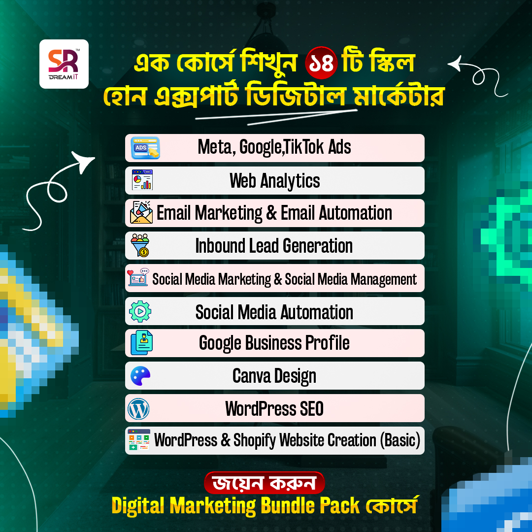 SR Dream It Facebook ad: একটা স্কিল শিখে থেমে যাওয়ার সময় এখন আর…