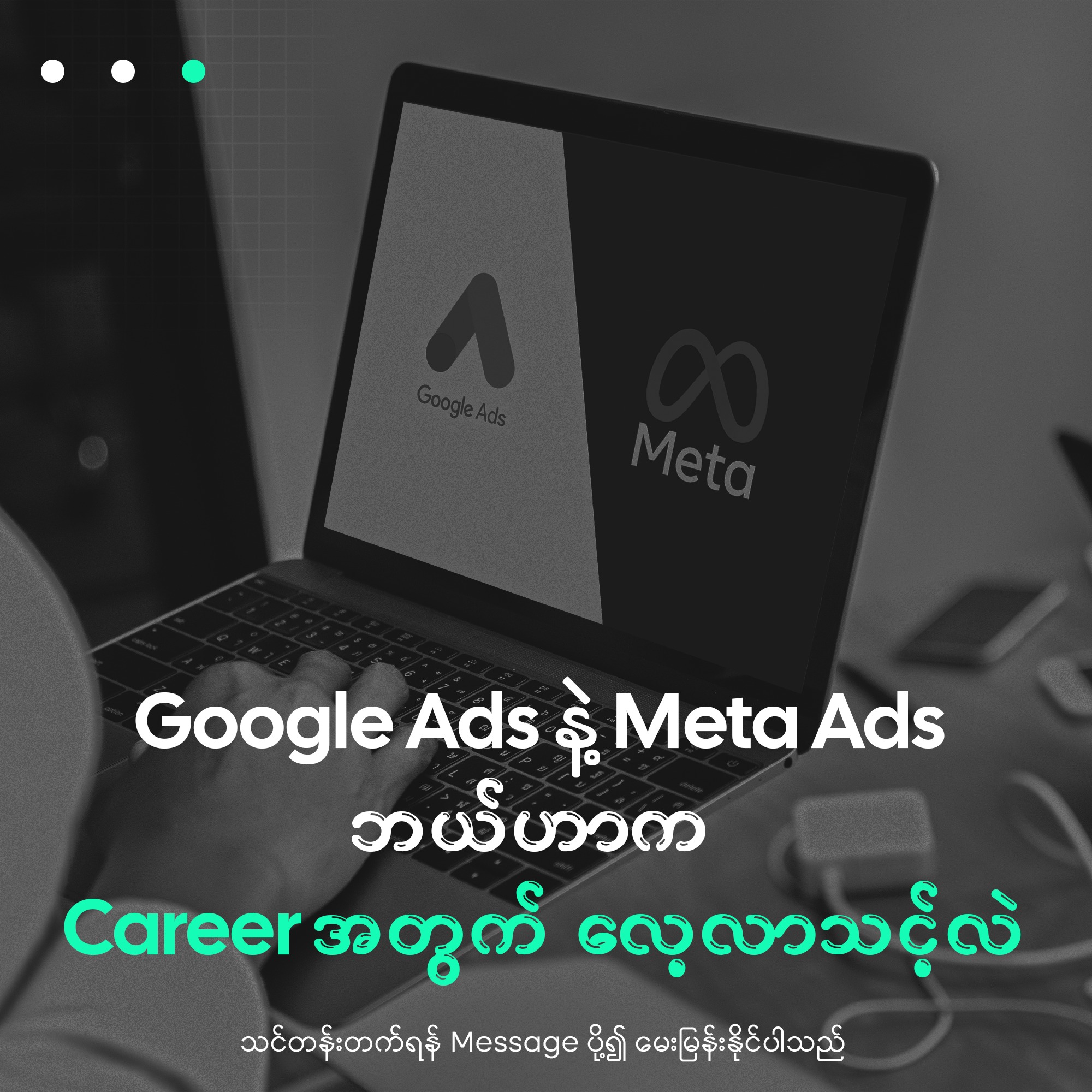 Ye Htet - Digital Educator Facebook ad: Digital Marketing ကို အခု စလေ့လာမယ့်သူတွေ အများဆုံးမေးတဲ့…