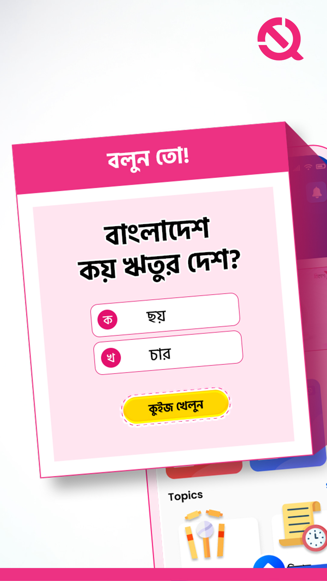 QuizTime Facebook ad from Feb 1, 2026