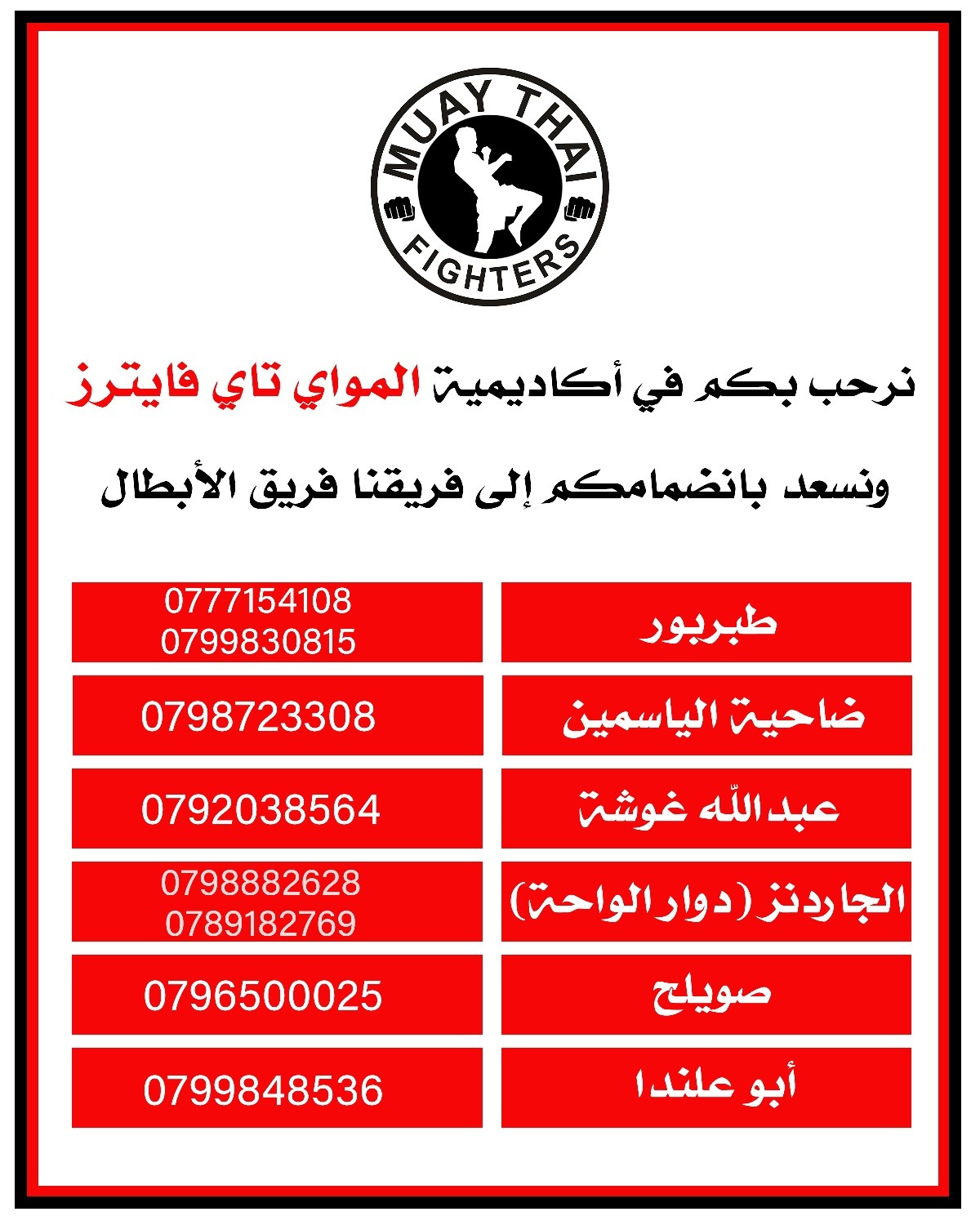 MUAY THAI Fighters Academy Facebook ad