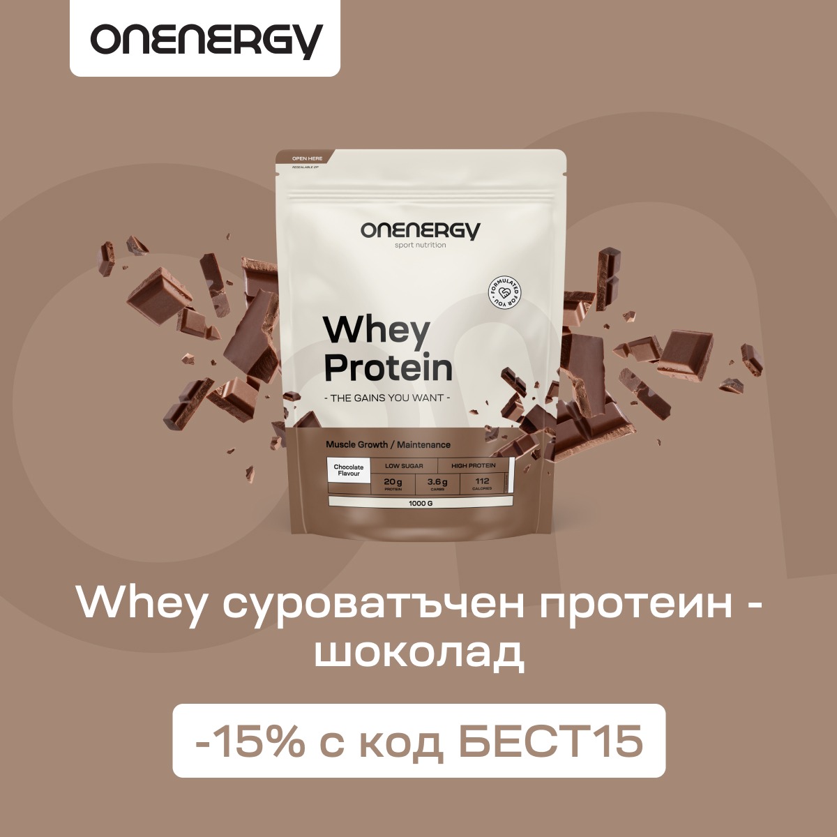 OnEnergy.bg Facebook ad