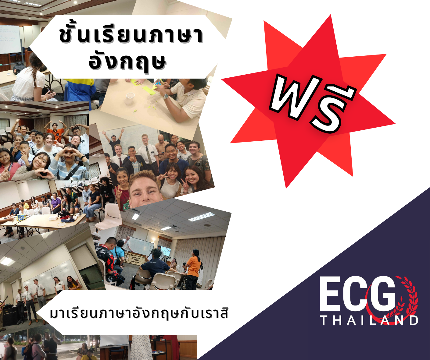 English Conversation with Missionaries - Thailand Facebook ad: อยากมาเรียนภาษาอังกฤษกับเราไหมครับ