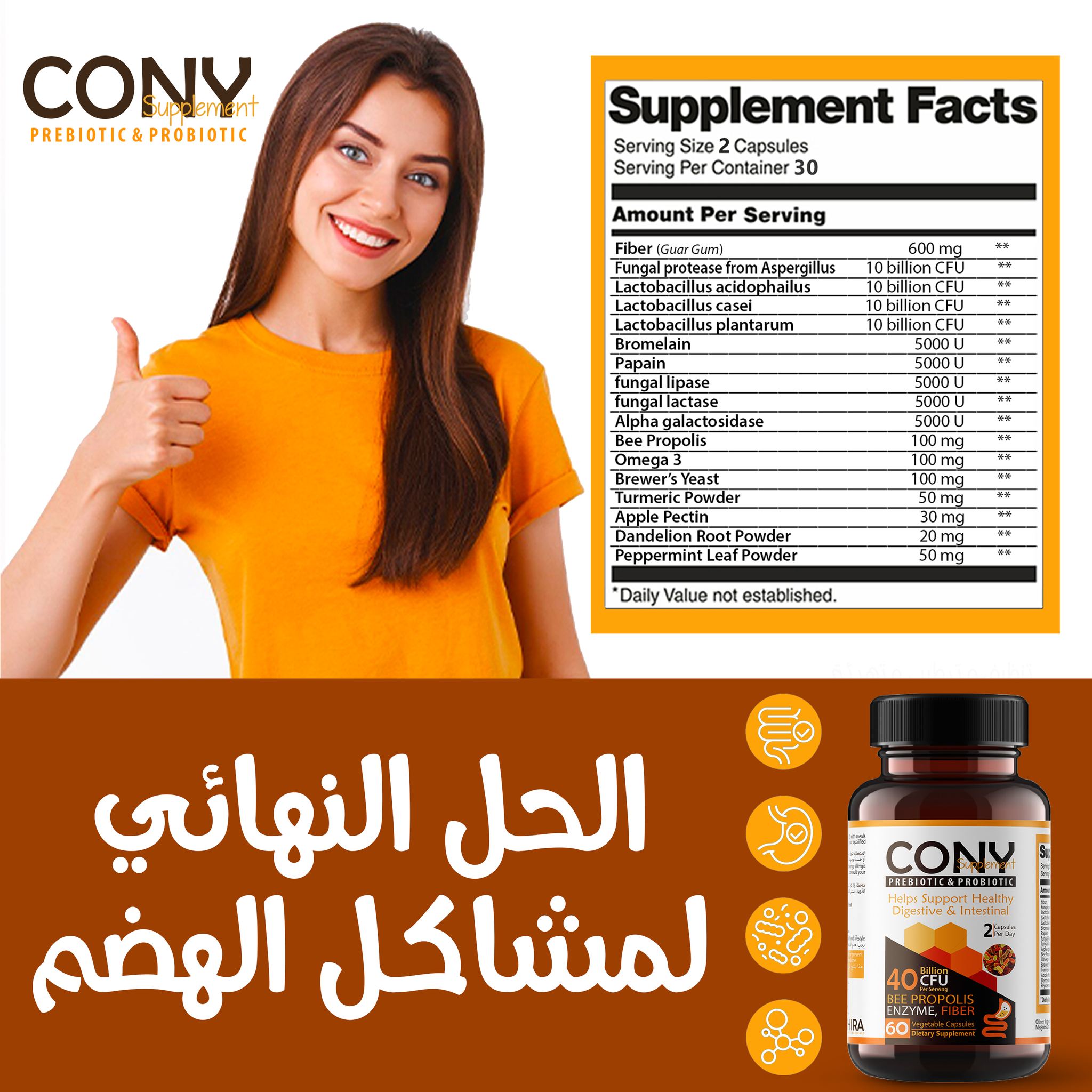 CONY Facebook ad: هل تعاني من القولون العصبي، الإمساك، البواسير، الانتفاخ…
