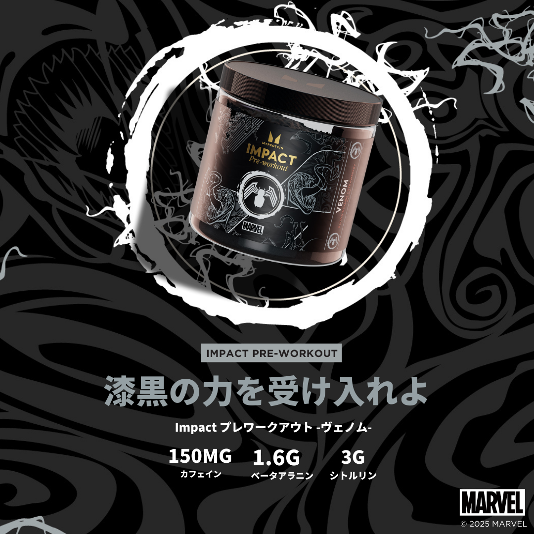 マイプロテイン公式 Facebook ad