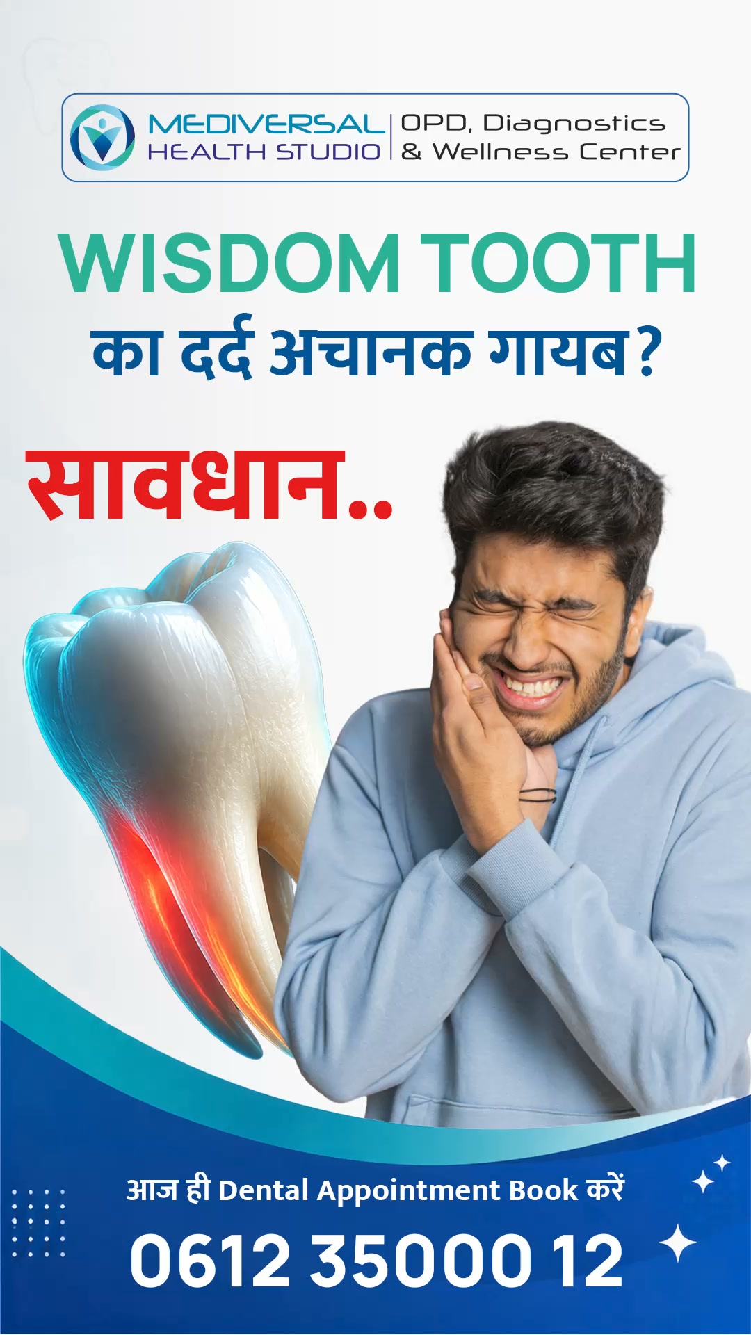 Mediversal Health Studio Facebook ad: Wisdom tooth का दर्द अचानक गायब हो गया?