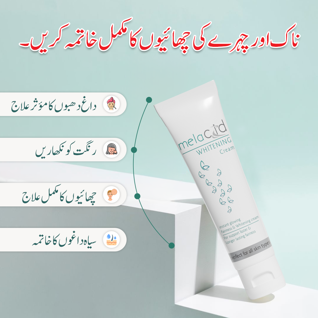 Skincare by ABS Facebook ad: صرف 7 دنوں میں چہرے کے داغ دھبے ، نشانات کا مکمل خاتمہ
