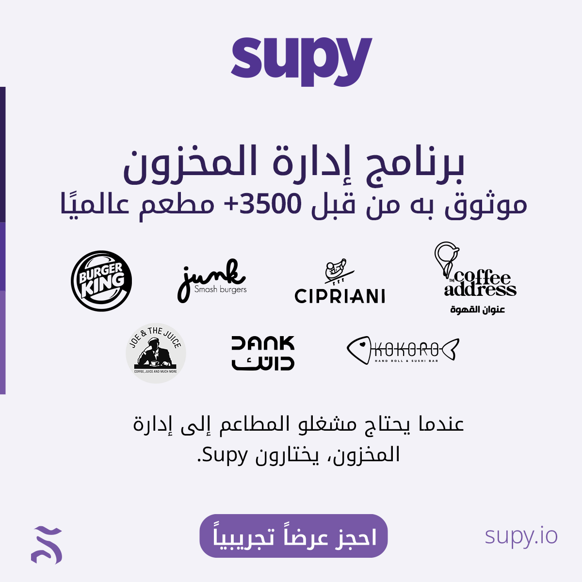 Supy Facebook ad